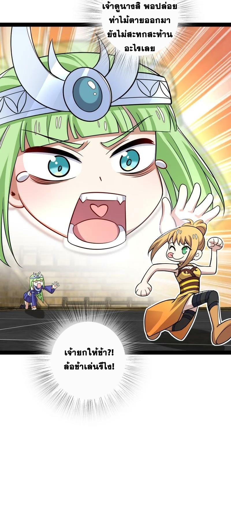 ชีวิตอันสันโดษของจักพรรดิ์หลินเกอ ตอนที่ 214 หน้า 33