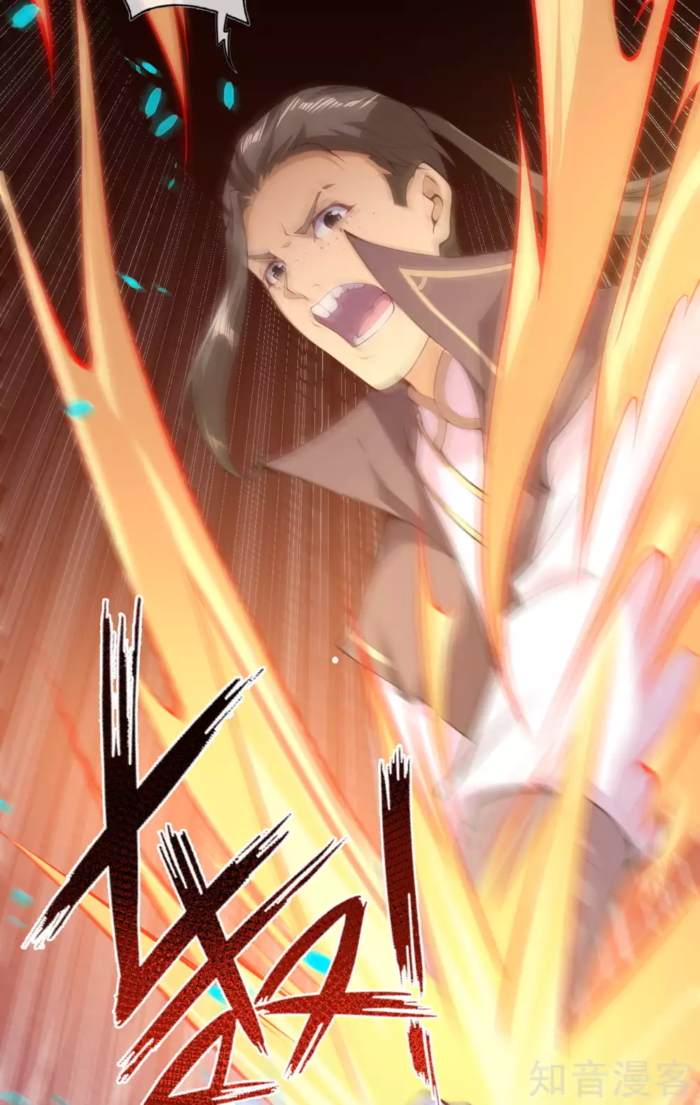 อาณาจักรดาบอมตะ ตอนที่ 1 หน้า 35