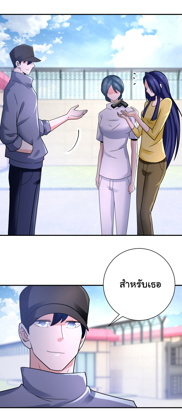 Apocalyptic Super System ตอนที่ 360 หน้า 14