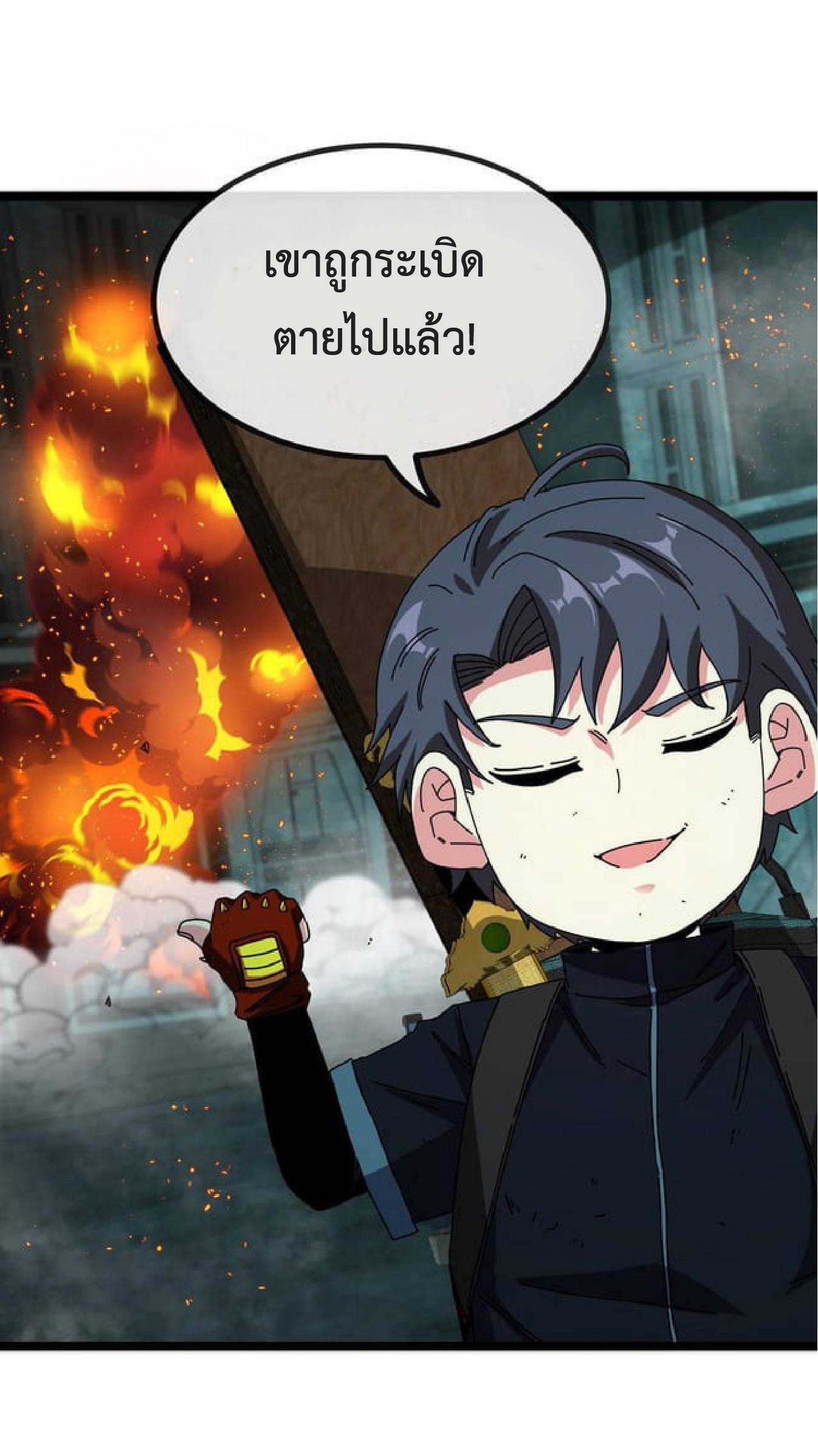 Super god system  ระบบสุดเทพ ตอนที่ 64 หน้า 48