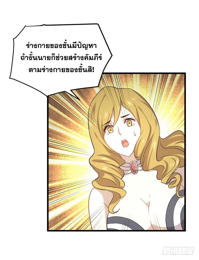 Immortal Swordsman in The Reverse World ข้าเซียนกระบี่ไม่เกาะสตรี ตอนที่ 73 หน้า 2