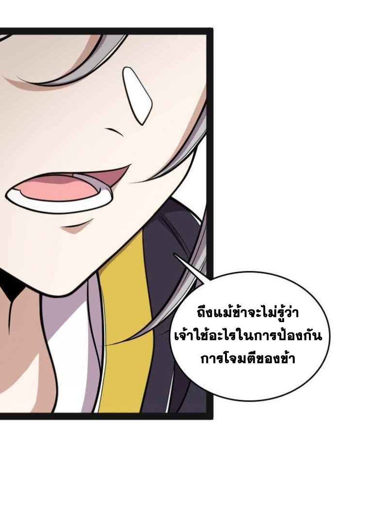 ชีวิตอันสันโดษของจักพรรดิ์หลินเกอ ตอนที่ 150 หน้า 6