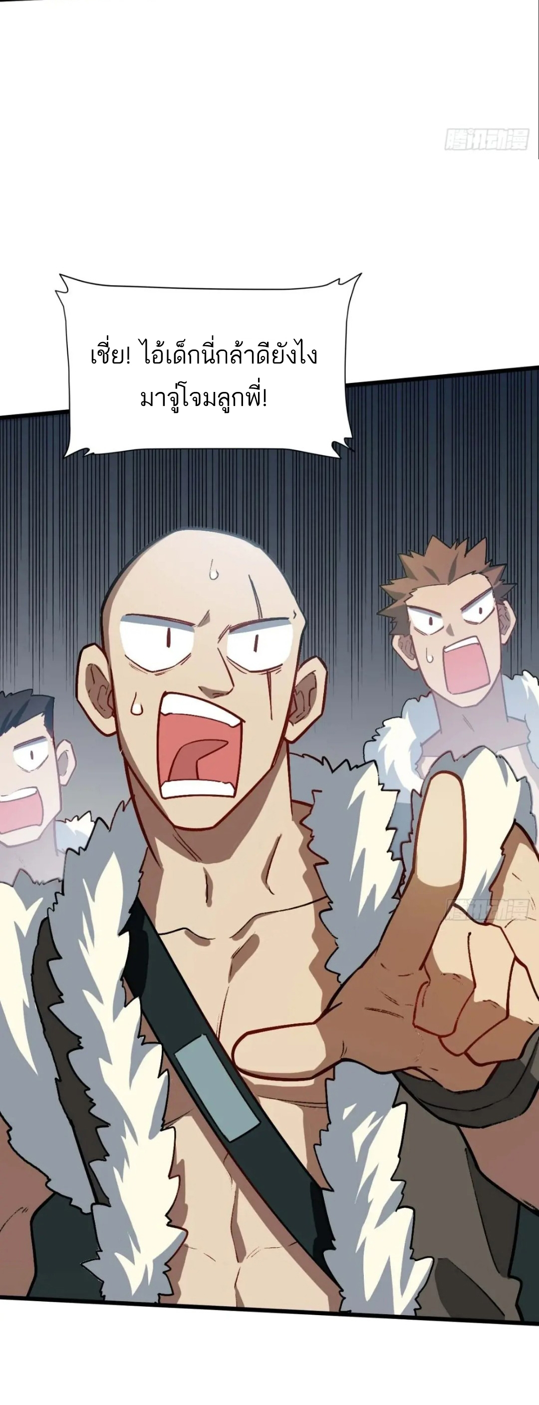 กำเนิดร่างเทวะบรรพกาล ตอนที่ 32 หน้า 31