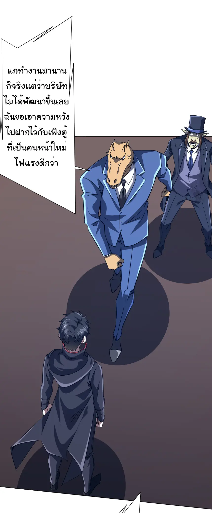 Start with trillions of coins ตอนที่ 249 หน้า 30