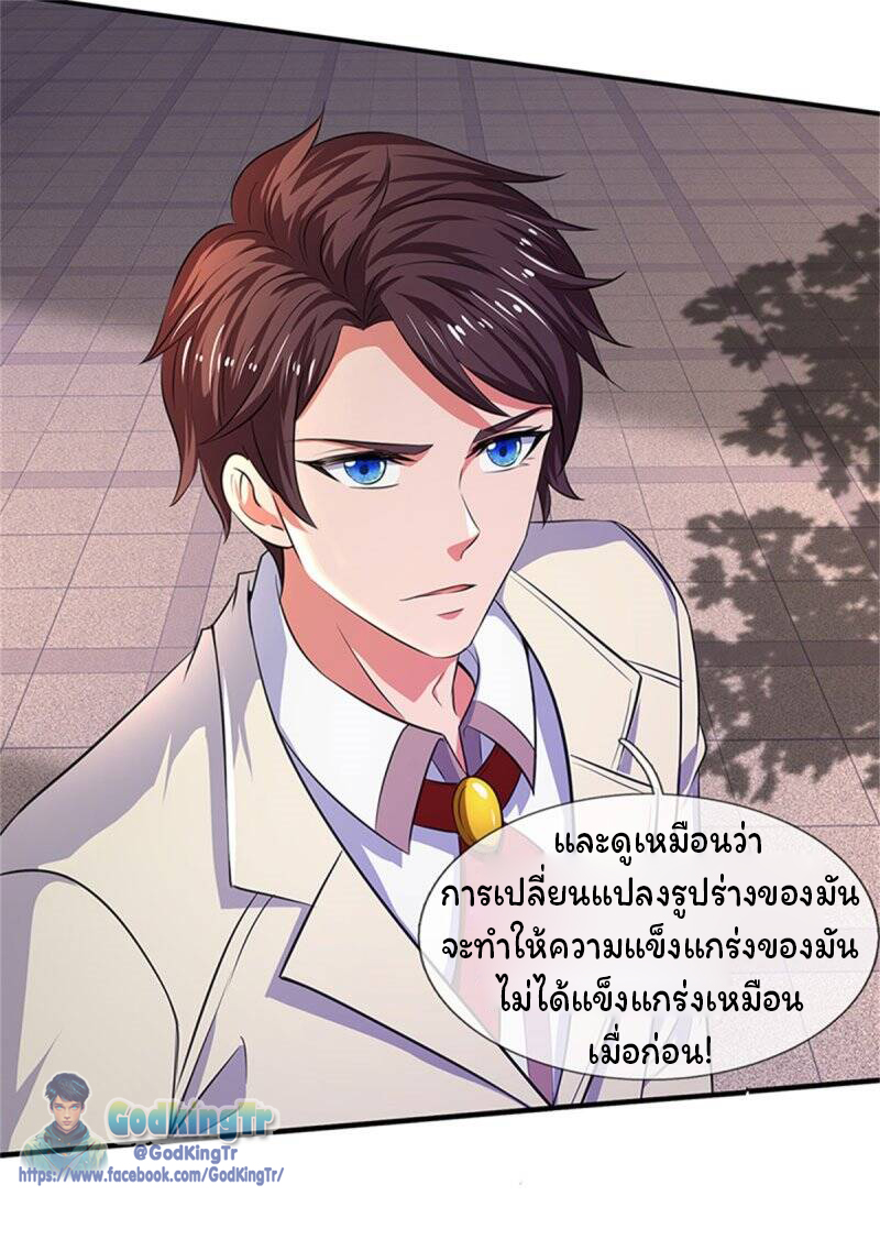 ราชาเทพนิรันดร์ (Eternal god king) ตอนที่ 166 หน้า 19