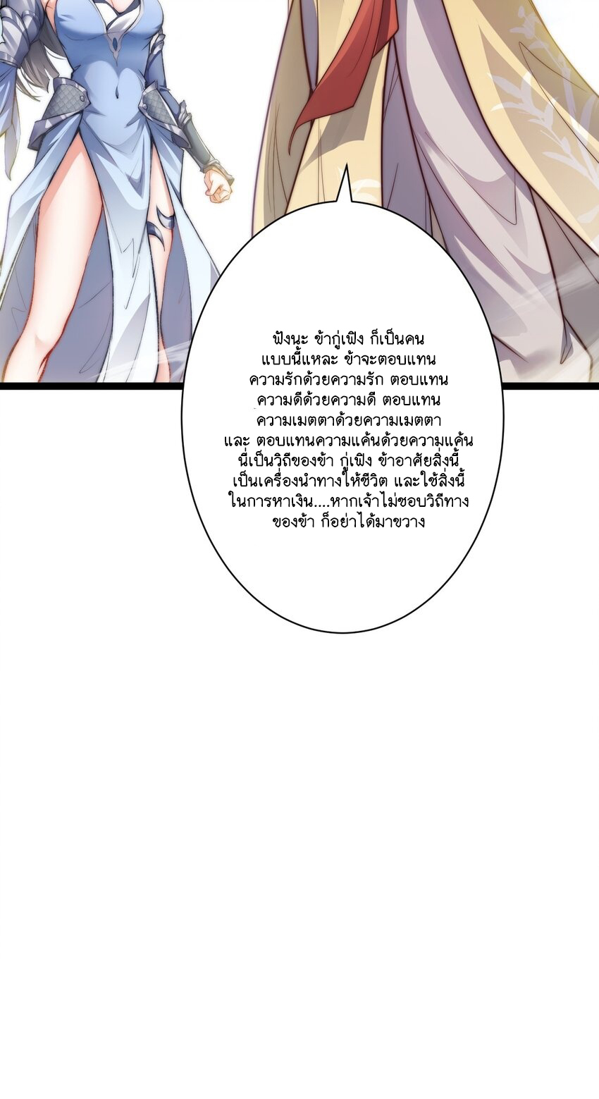 Cultivation of Destiny Great Waste ตอนที่ 9 หน้า 45