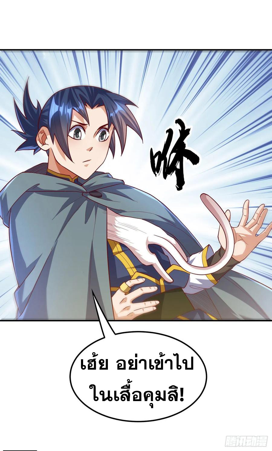 Wu ni ตอนที่ 115 หน้า 17