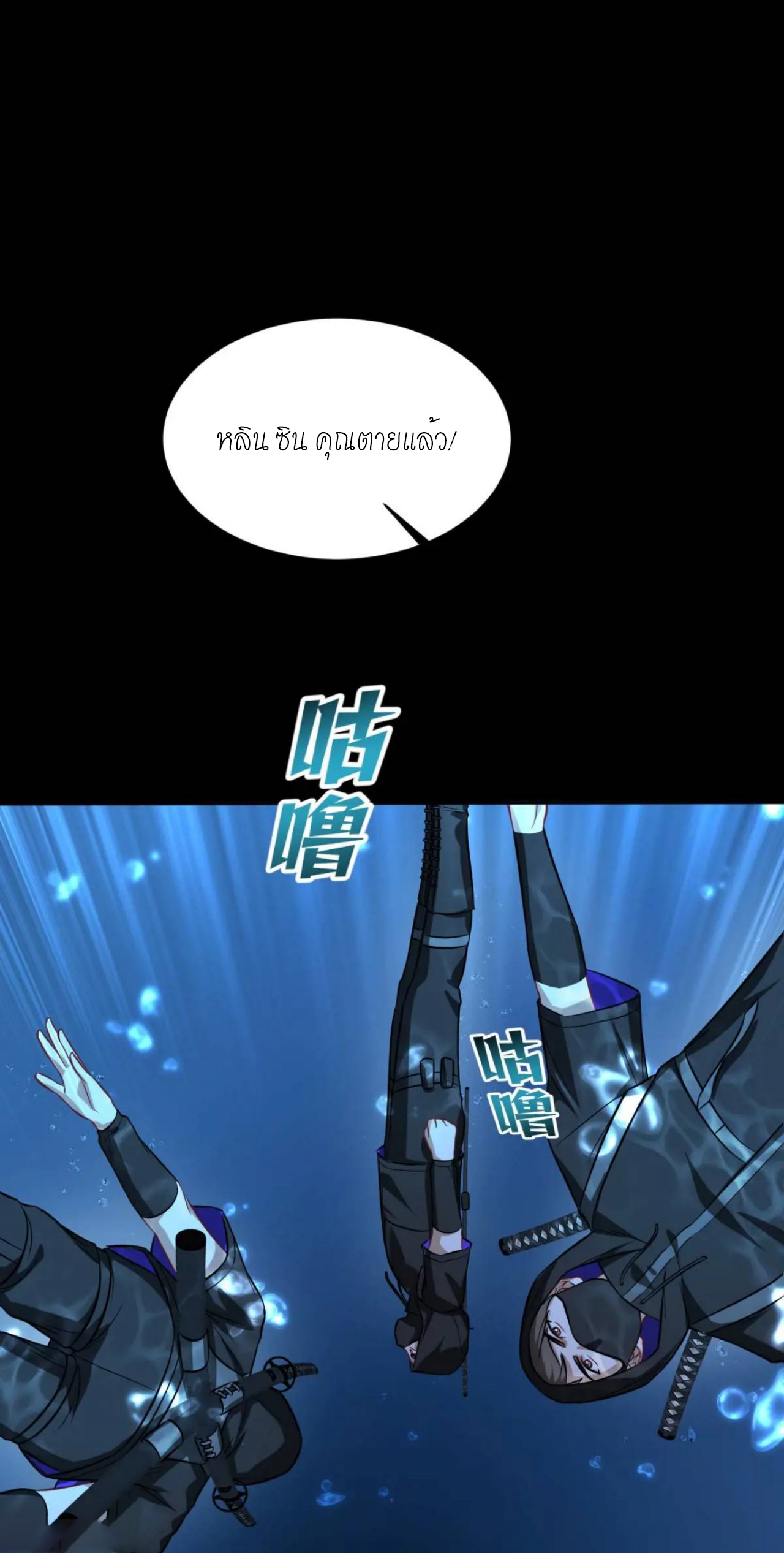 ผมไปเกาะสาวสวยกิน, แต่ตอนนี้ฉันเป็นคนร่ำรวยแล้ว~ ตอนที่ 42 หน้า 54