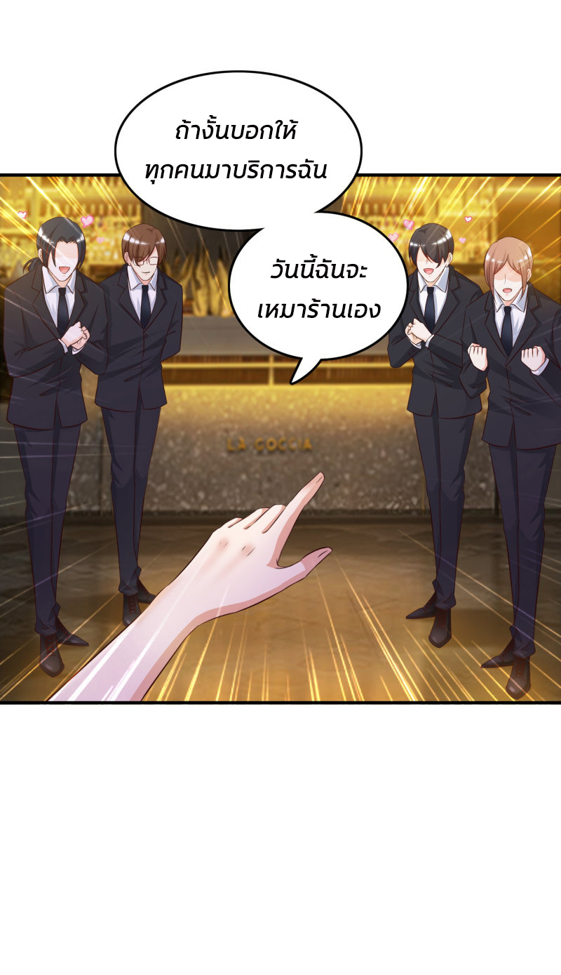 ราชาดอกไม้อมตะ ตอนที่ 15 หน้า 14