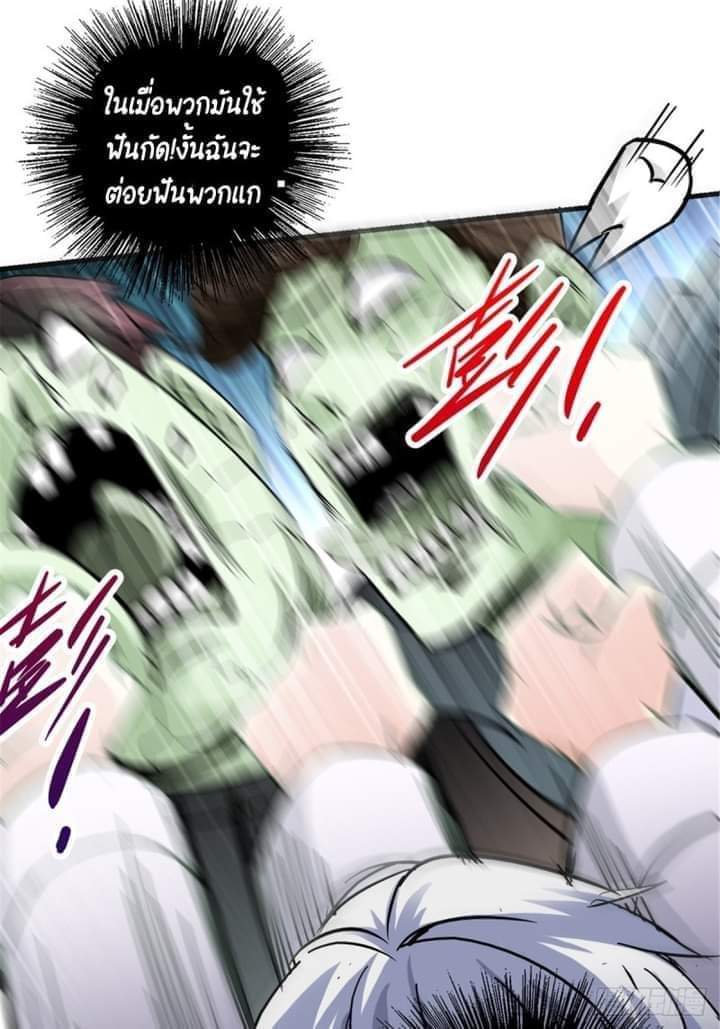 รถไฟสายเหนือ47x ตอนที่ 11 หน้า 54