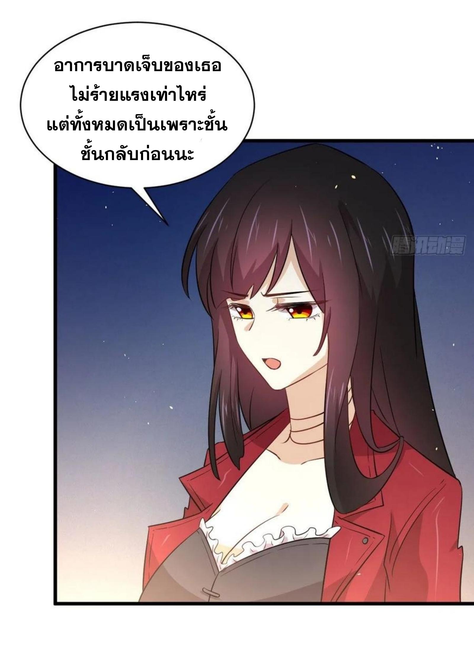 Immortal Swordsman in The Reverse World ข้าเซียนกระบี่ไม่เกาะสตรี ตอนที่ 157 หน้า 17