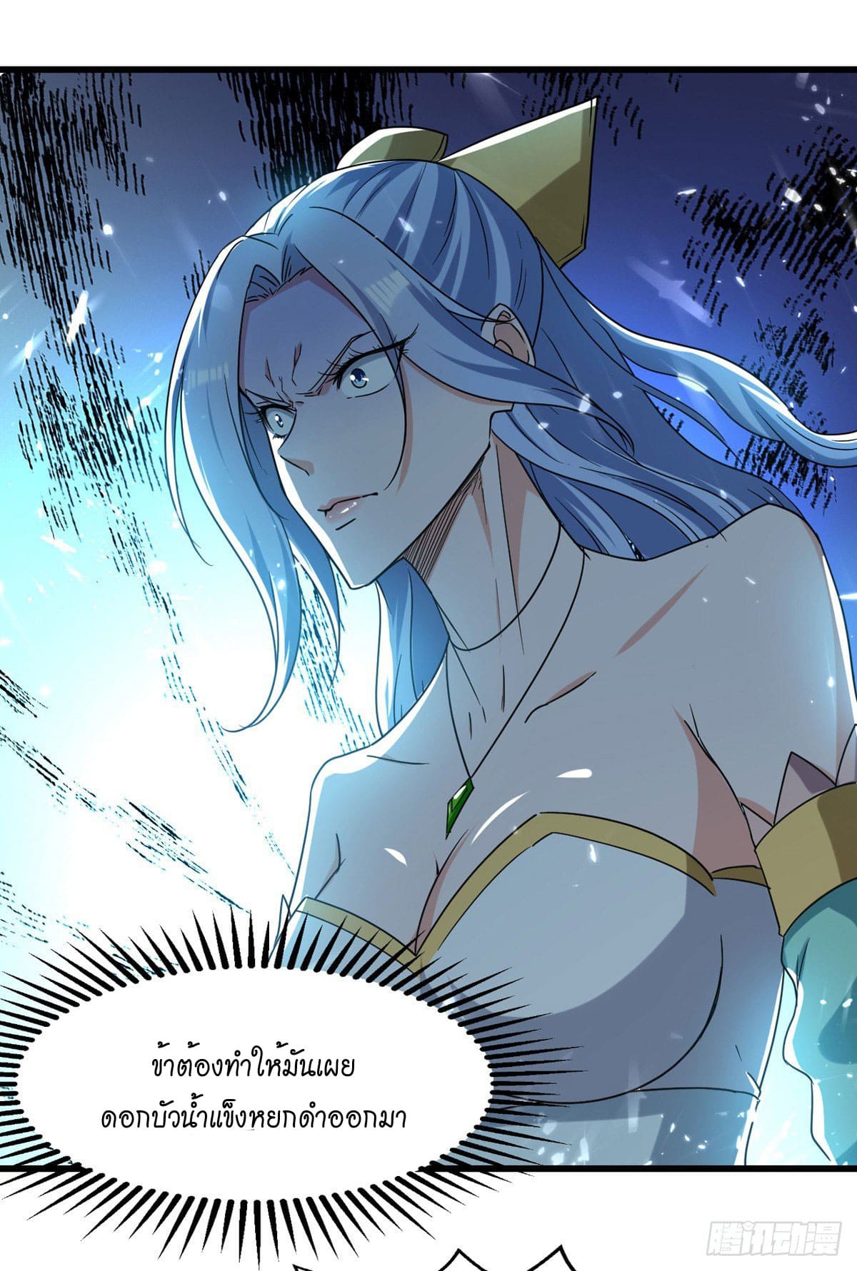 Peerless Martial Spirit ตอนที่ 83 หน้า 18
