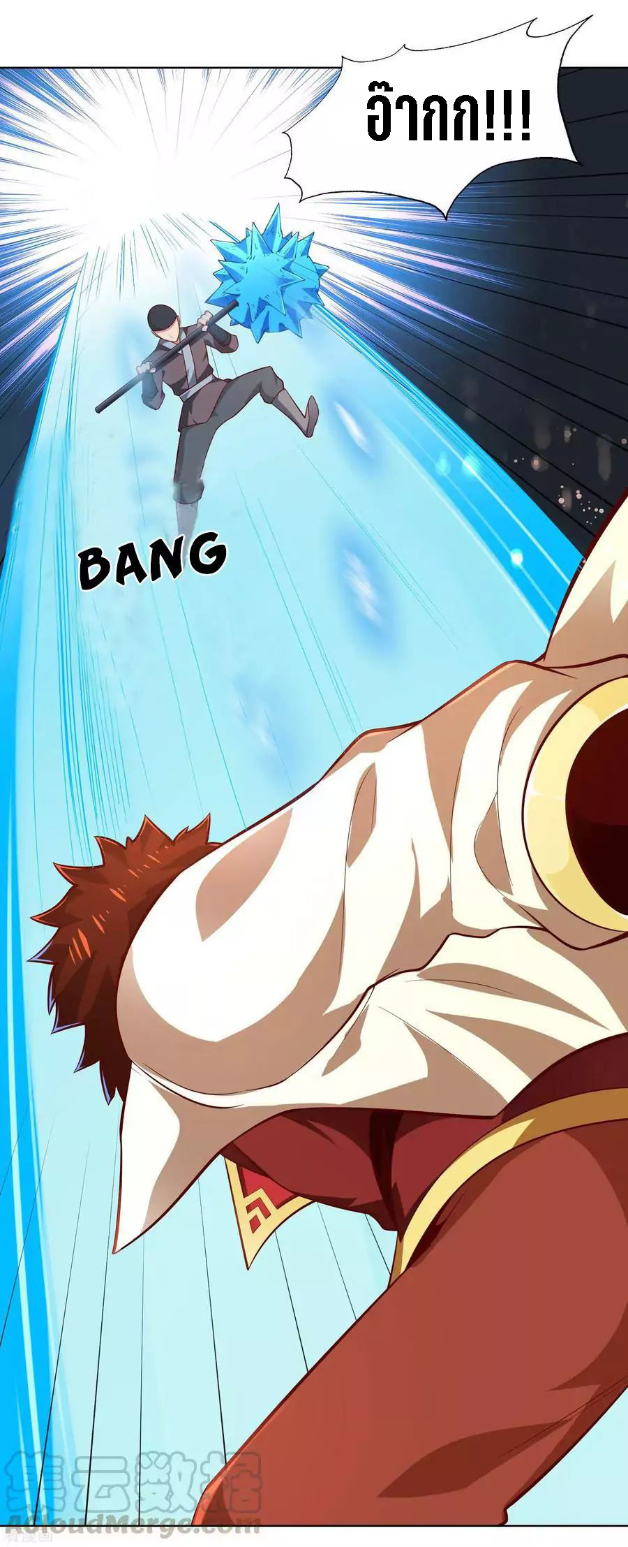 Wu Ling Sword Master ตอนที่ 51 หน้า 12