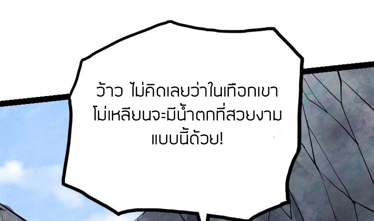 Peerless sword god เทพกระบี่ไรเทียมทาน ตอนที่ 33 หน้า 59