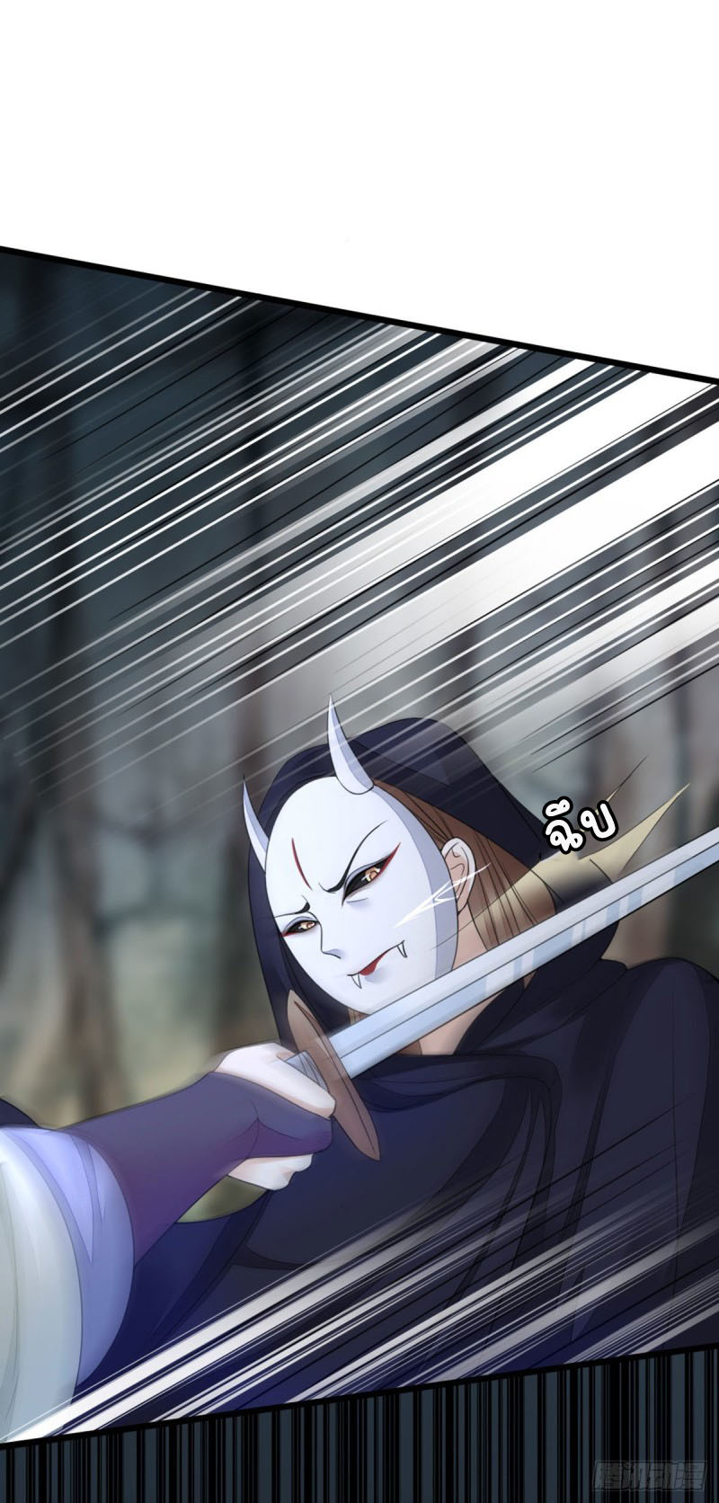 ระบบเปลี่ยนชะตายัยตัวร้าย ตอนที่ 29 หน้า 27