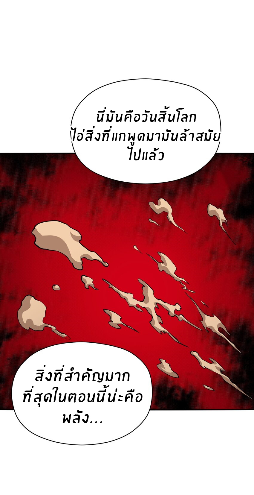 (ทันต้นฉบับ)The catastrophe of the doomsday, the rebirth of me turned the whole family into a boss! ตอนที่ 35 หน้า 14