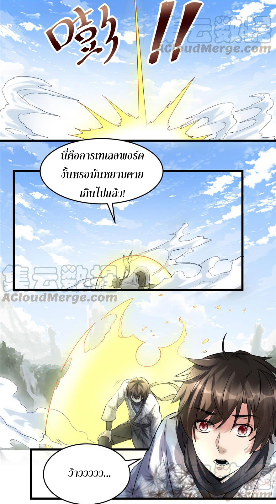 I might be a fake fairy ตอนที่ 2 หน้า 14