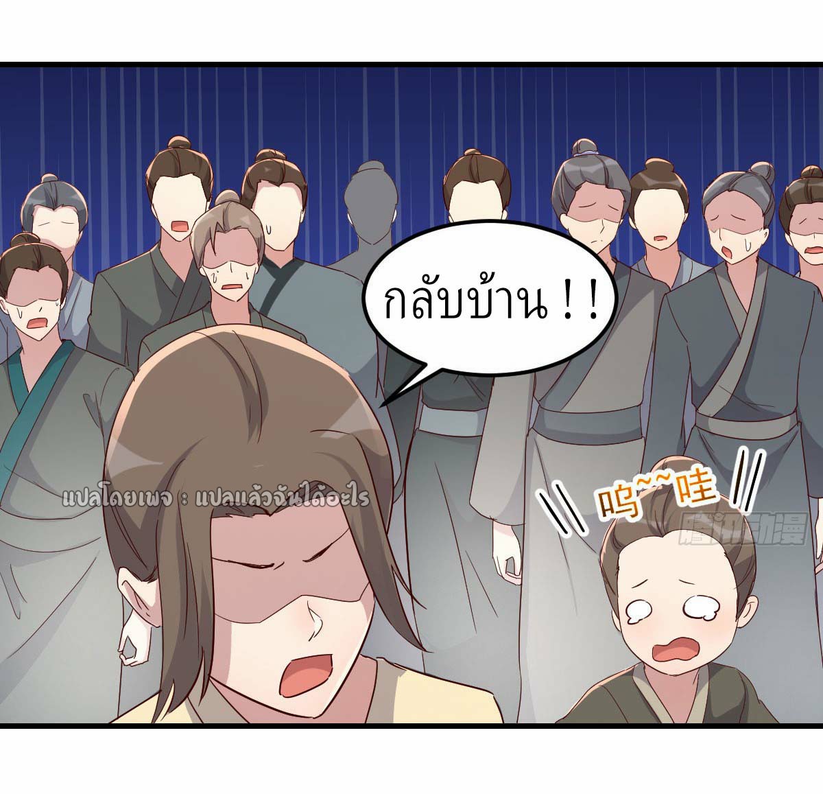 เกิดใหม่ทั้งทีมีเงินแค่เหรีญเดียว ตอนที่ 23 หน้า 32