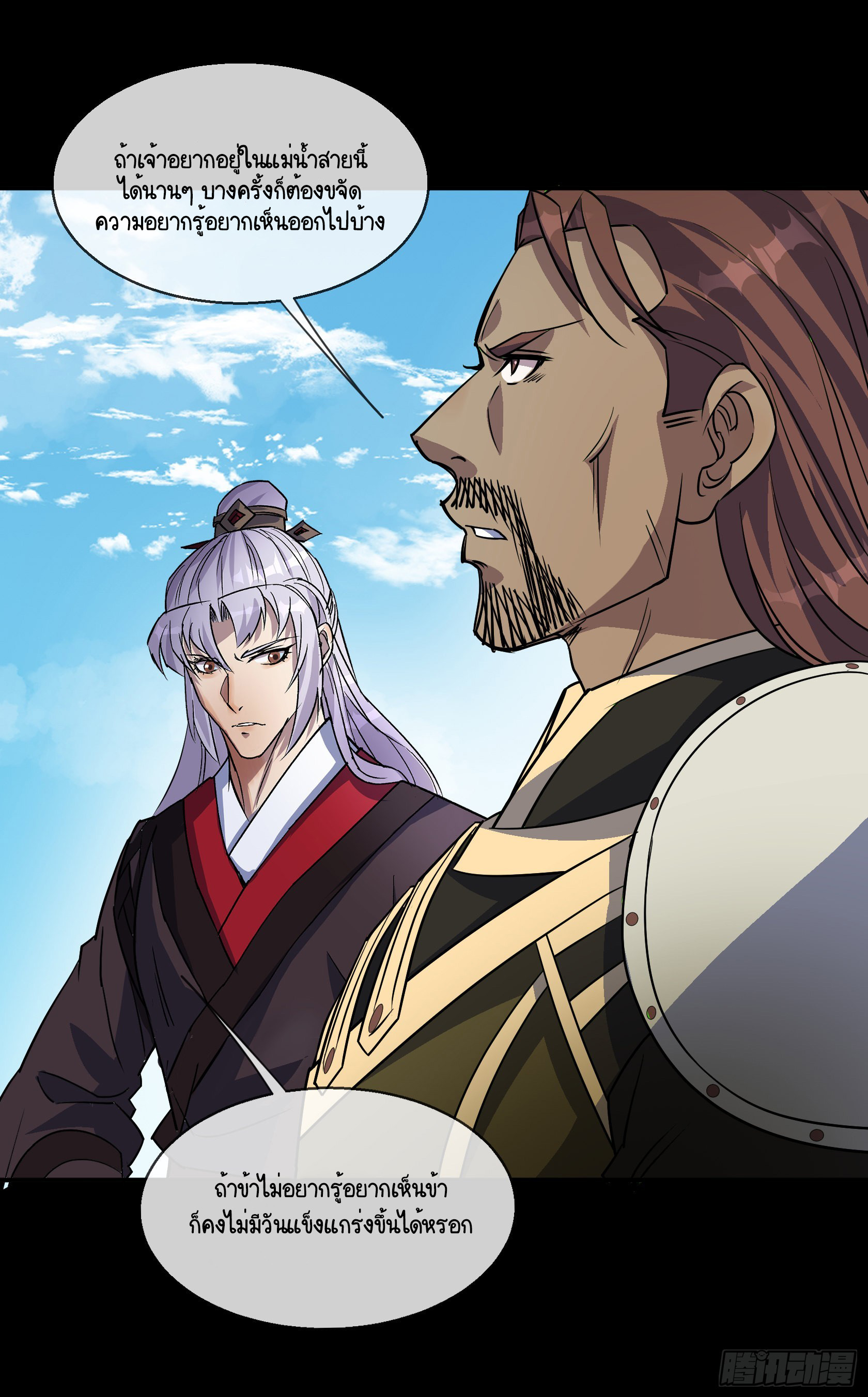 [จบ] ระบบบ้าคลั่ง ตอนที่ 1 หน้า 6