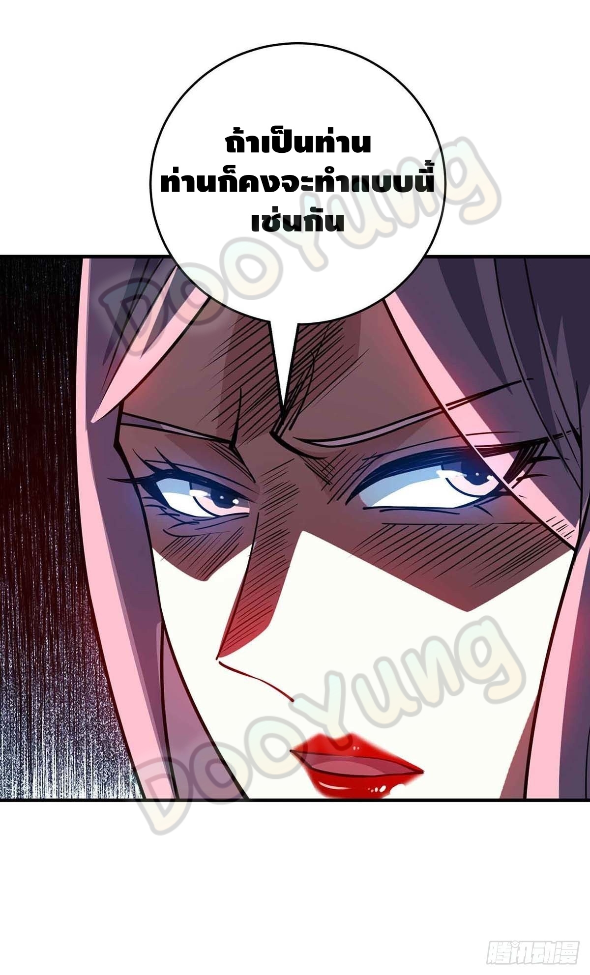 Eternal first son-in-law ตอนที่ 136 หน้า 35