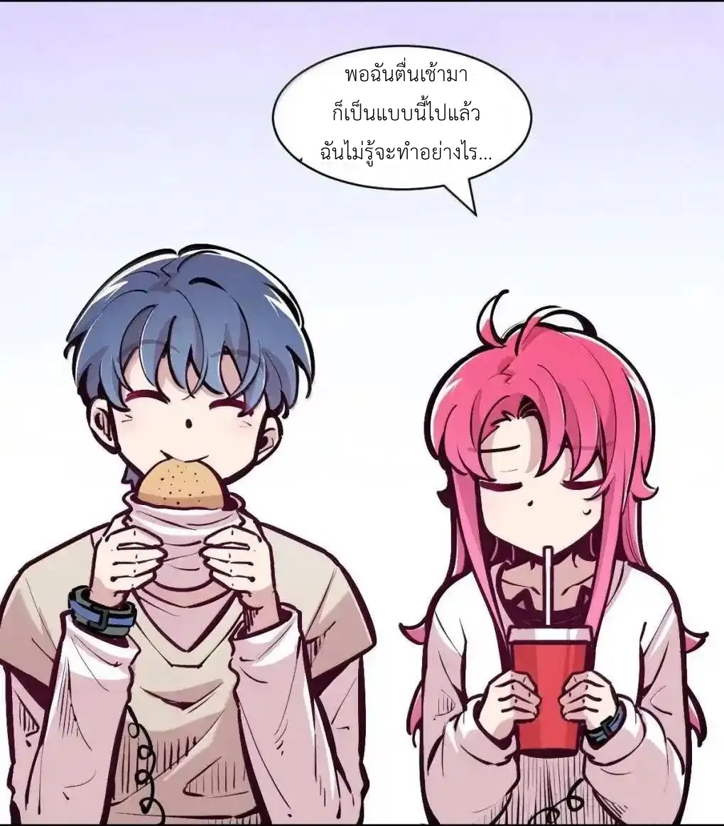 Demon x Angel can't get along! ตอนที่ 164 หน้า 75
