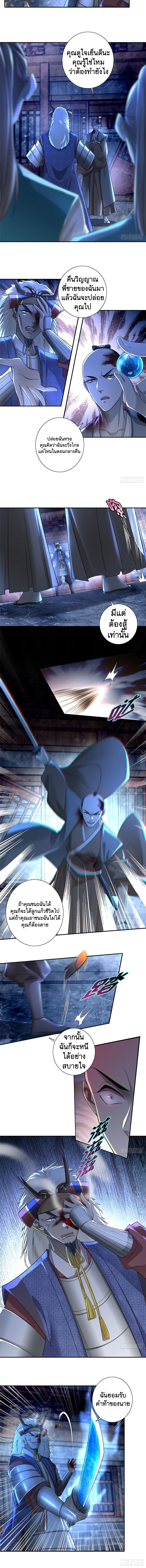 บุรุษไปรษณีย์ไม่จำกัด ตอนที่ 152 หน้า 4