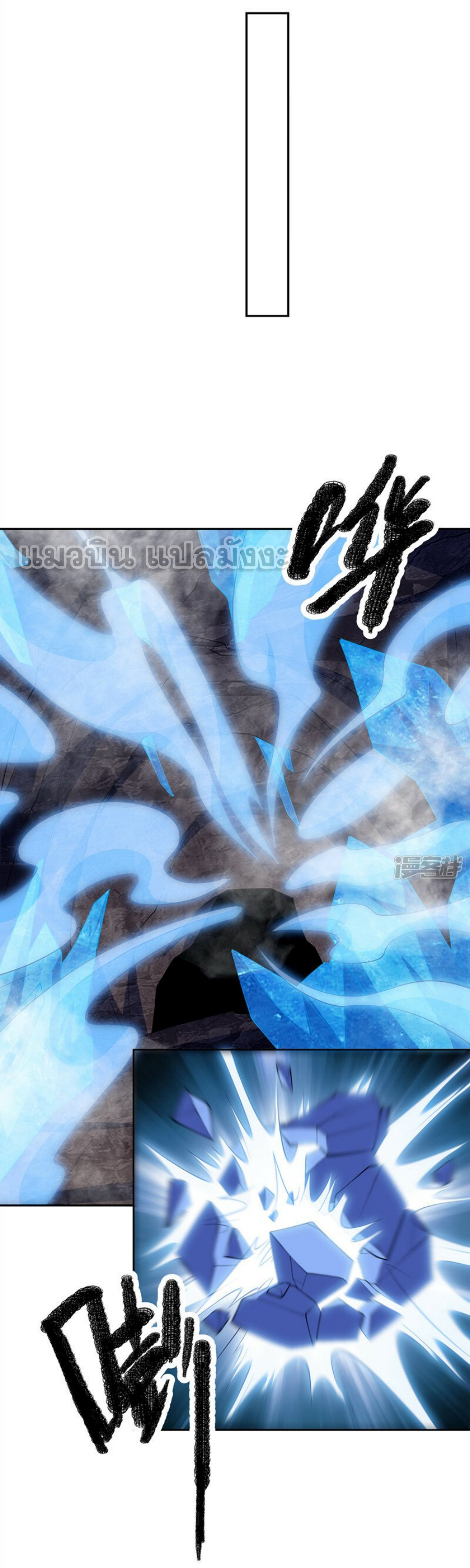 Wu ni ตอนที่ 275 หน้า 24