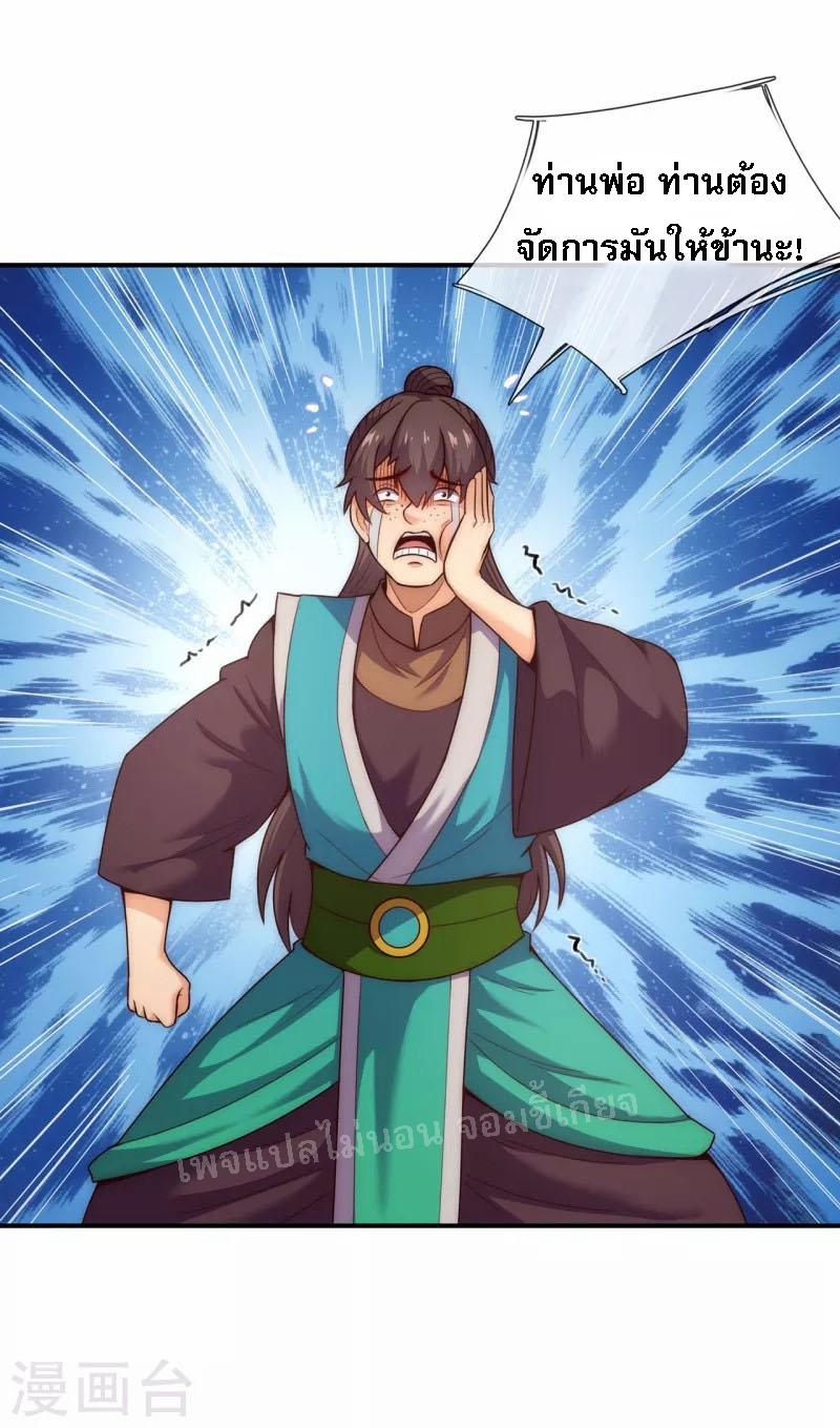 การกลับมาของเทพอสูร ตอนที่ 39 หน้า 30