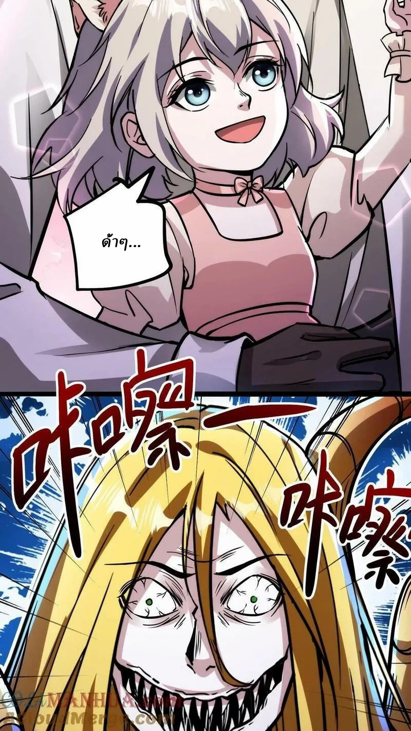 Mysterious Pharmacist ตอนที่ 67 หน้า 19