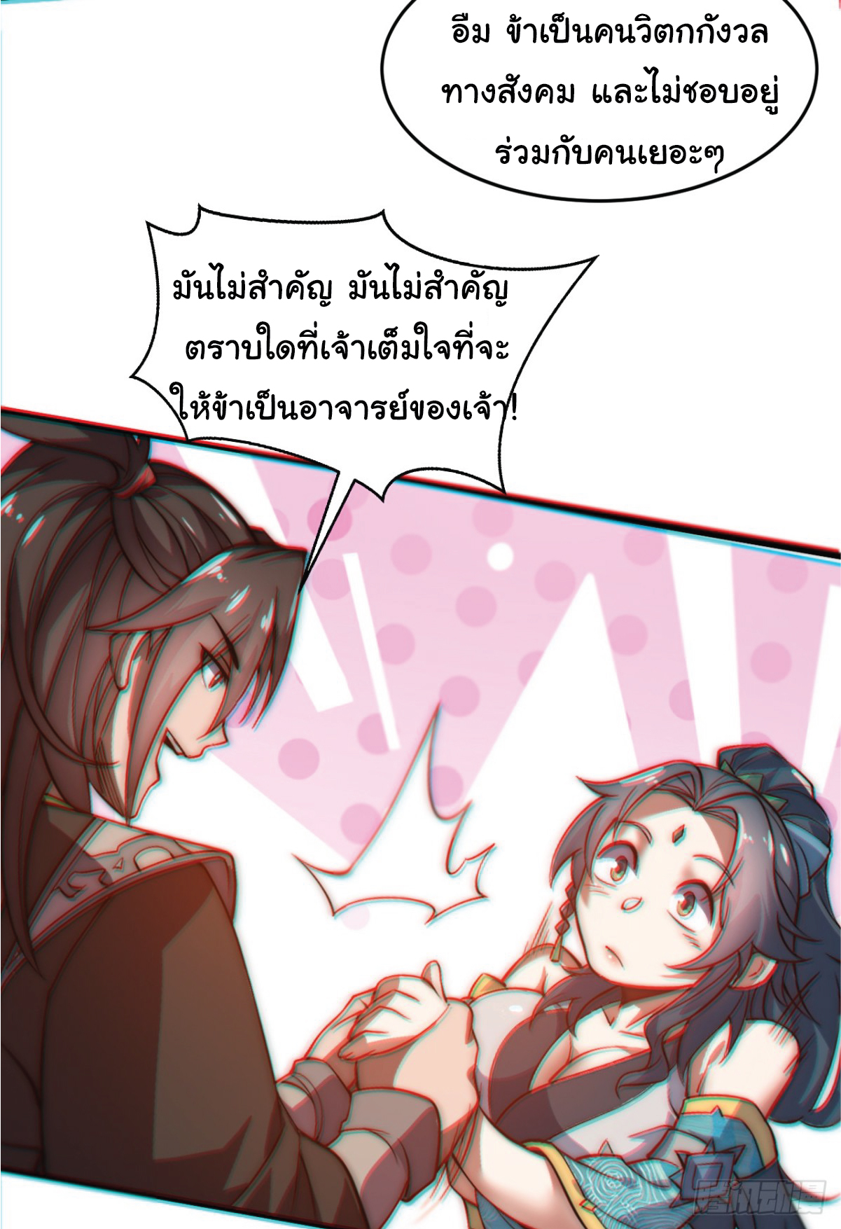 I Get Stronger Just by Lying down while My Apprentice Cultivates ตอนที่ 1 หน้า 36
