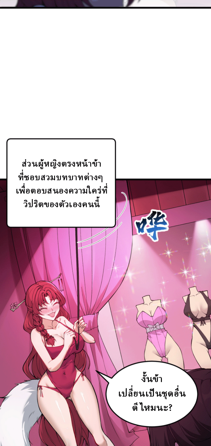 ผลตอบแทนหมื่นเท่า ศิษย์พี่หญิง โปรดมีศักดิ์ศรีในตัวเองบ้าง Ten-Thousandfold Return, Senior Sister, Please Behave ตอนที่ 1 หน้า 9