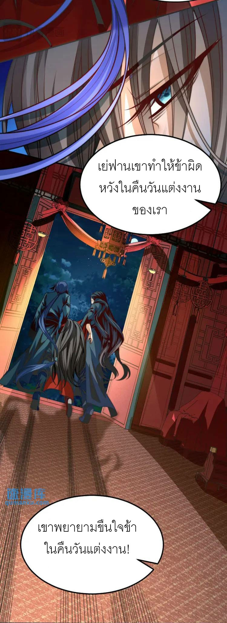 จักรพรรดิซวน (ชนจีน) ตอนที่ 2 หน้า 37