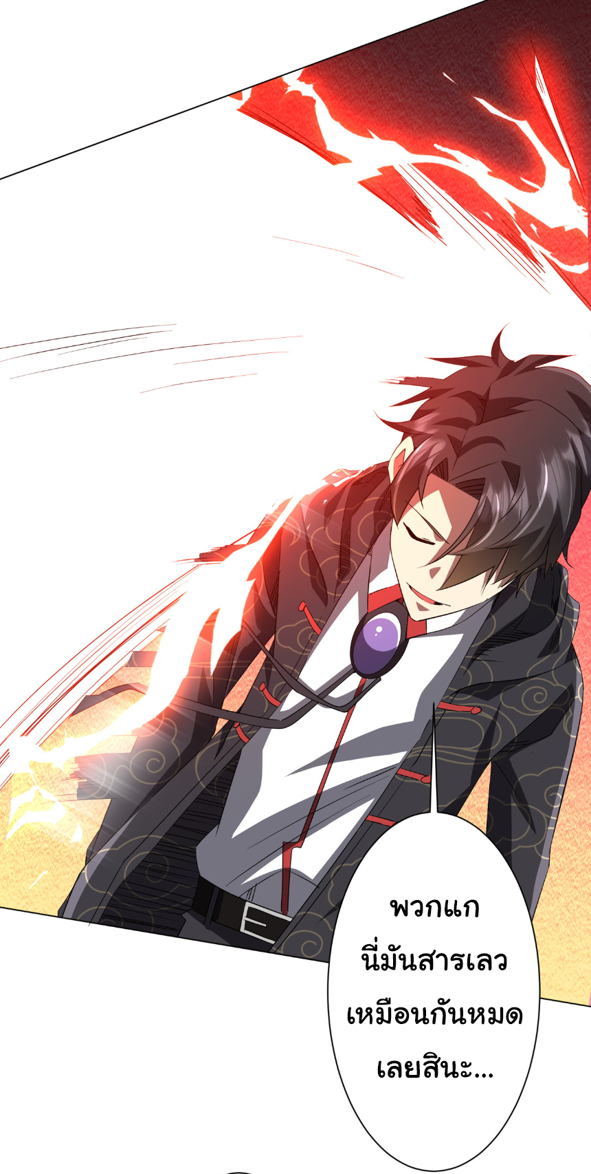 Start with trillions of coins ตอนที่ 192 หน้า 44