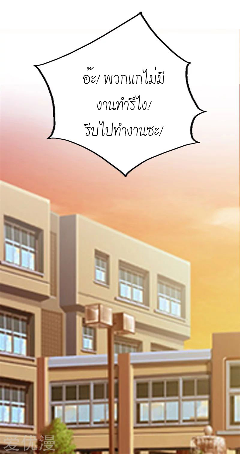 Metropolitan Reverence ตอนที่ 7 หน้า 25