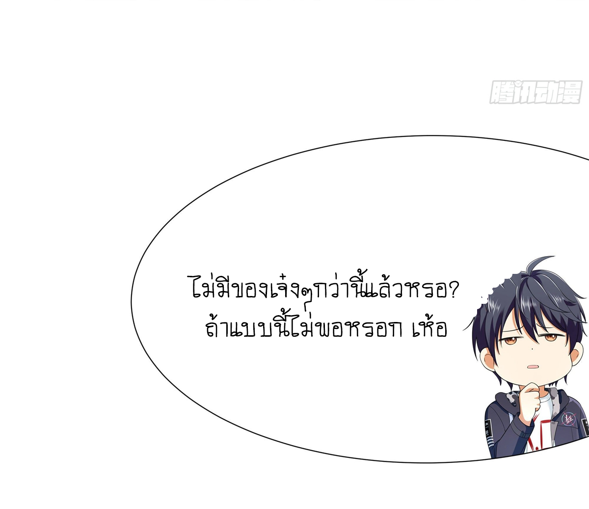 King of Hell ราชาแห่งยมโลก ตอนที่ 22 หน้า 6