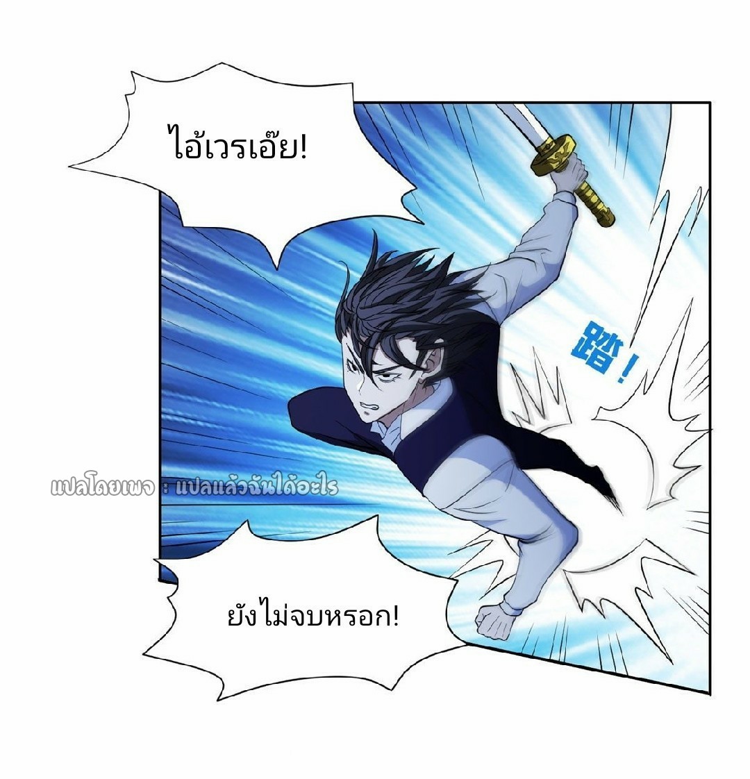 การเกิดใหม่ของพระเจ้ากับระบบผลาญเงินสุดกาว ตอนที่ 106 หน้า 4