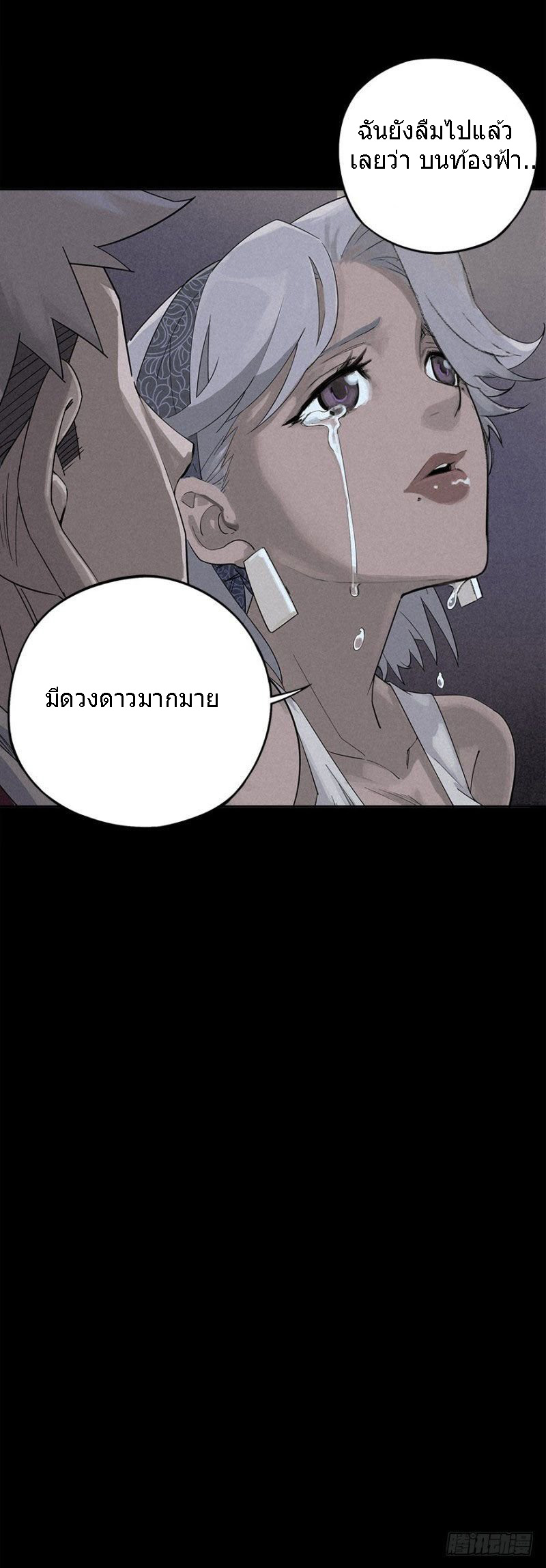 ฝ่าวิกฤตสยอง ไวรัสกลายพันธุ์ ตอนที่ 1 หน้า 64