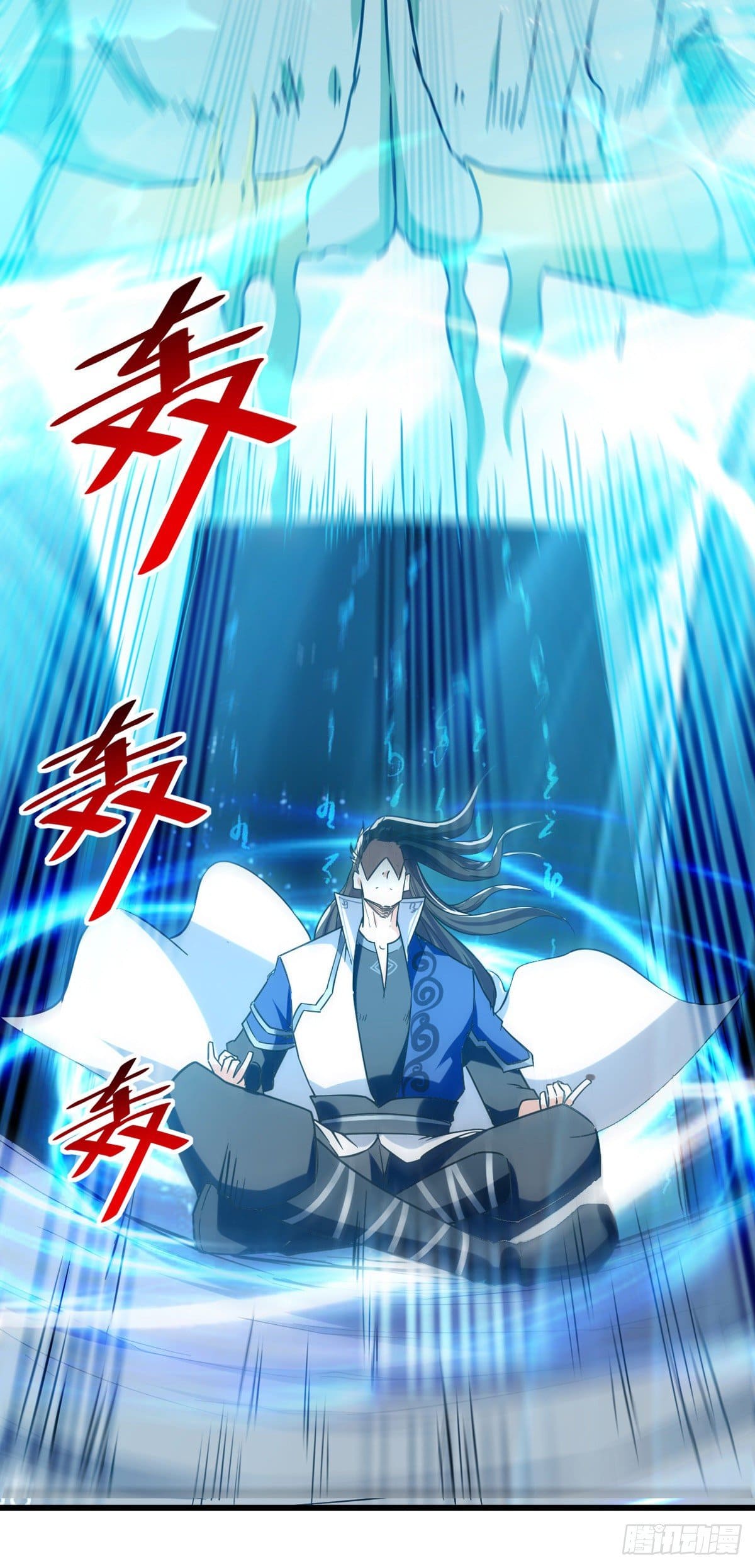 Peerless Martial Spirit ตอนที่ 90 หน้า 3