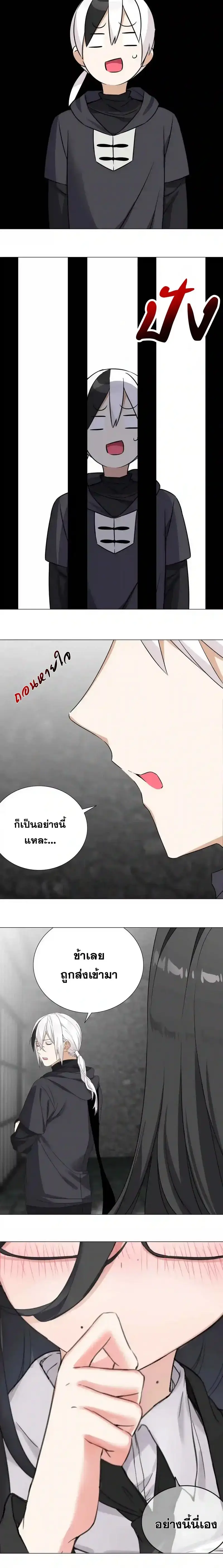 My Harem Grew So Large I Was Forced to Ascend ฮาเร็มสาวที่ต่างโลก ตอนที่ 53 หน้า 17