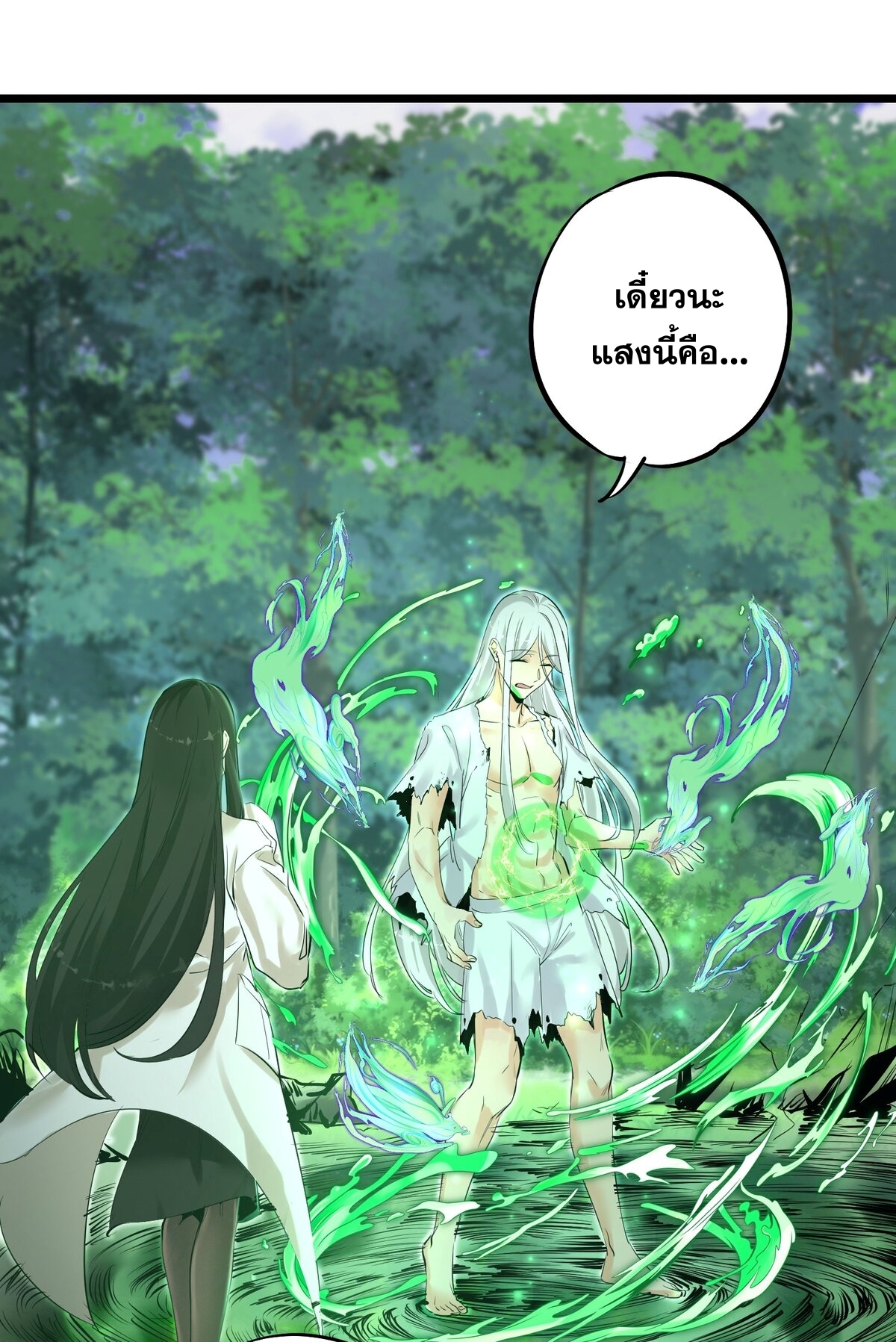 Surrounded By Monsters I Found A Little Witch ถูกปีศาจรายล้อม ข้าเก็บแม่มดน้อยขึ้นมา (ตัดจบ) ตอนที่ 1 หน้า 32