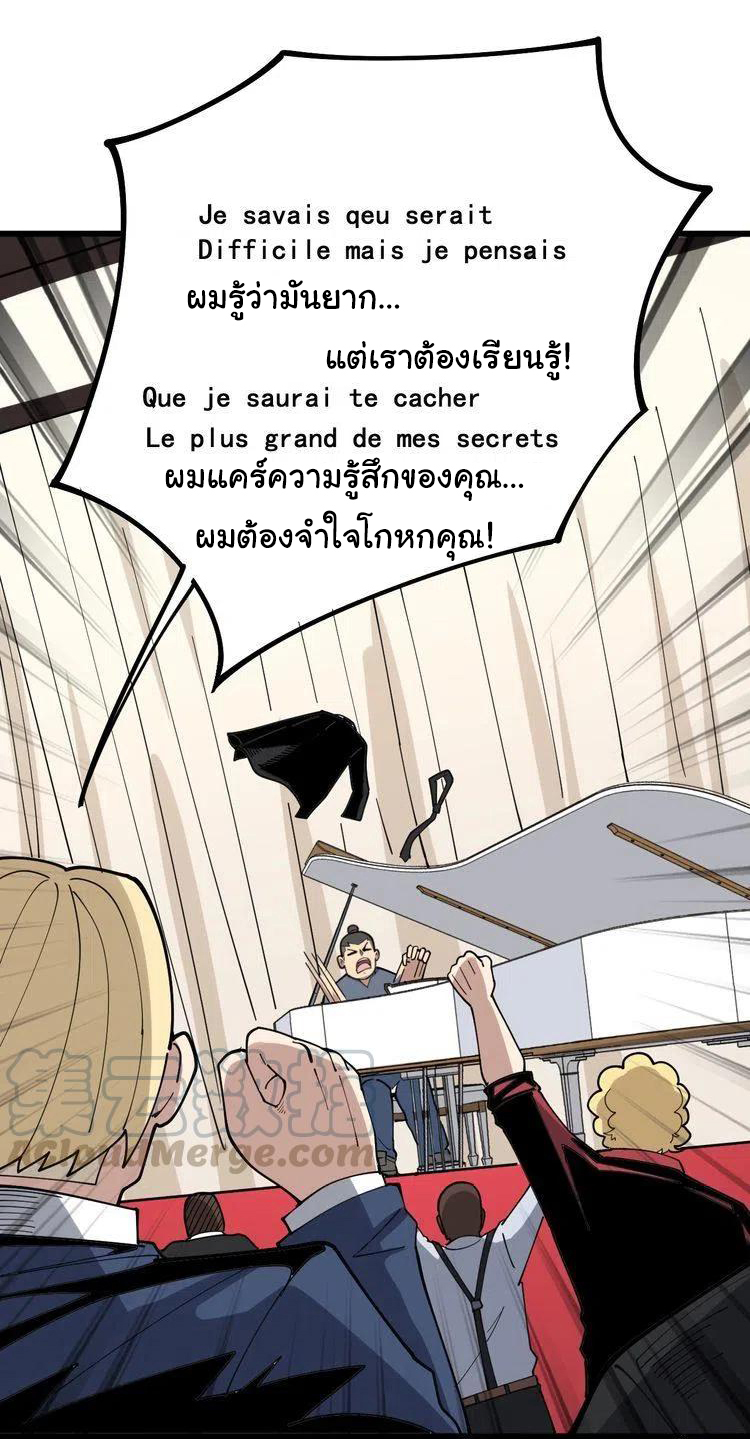 Bad Hand Witch Doctor สุดยอดพ่อมดหมอผี ตอนที่ 54 หน้า 12