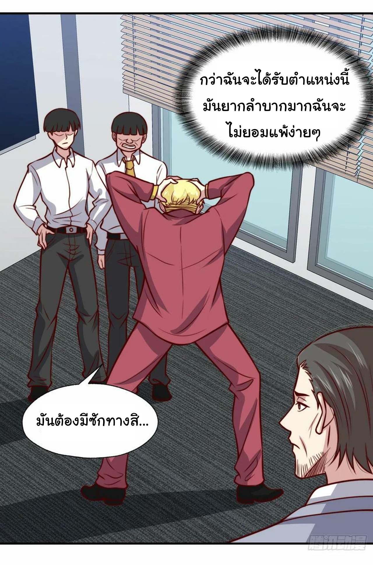 ฉันนี่แหละ "หานซานเฉียน" ตอนที่ 101 หน้า 17