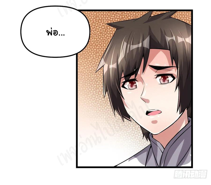 I might be a fake fairy ตอนที่ 222 หน้า 15