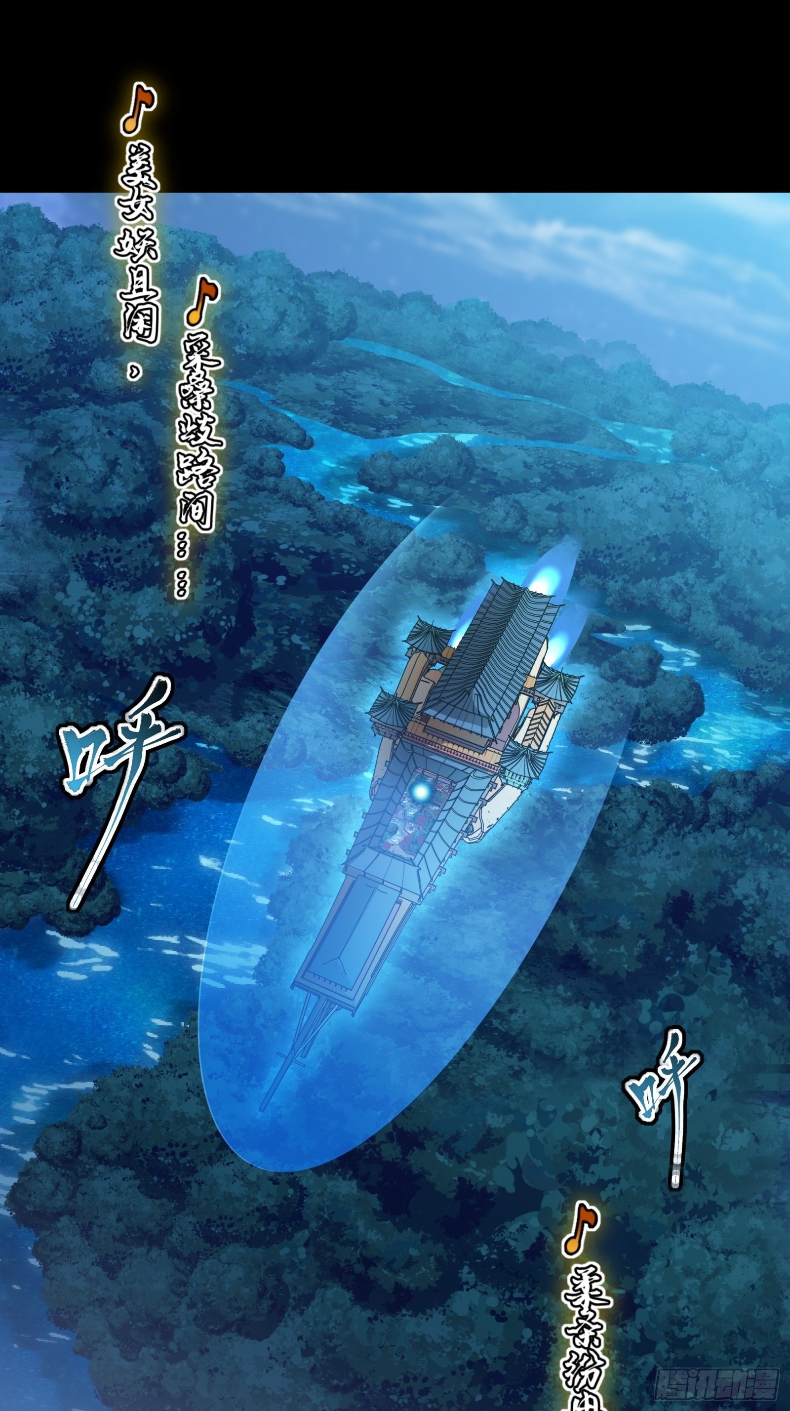 Legend of Star Genera ชนจีน ตอนที่ 70 หน้า 2