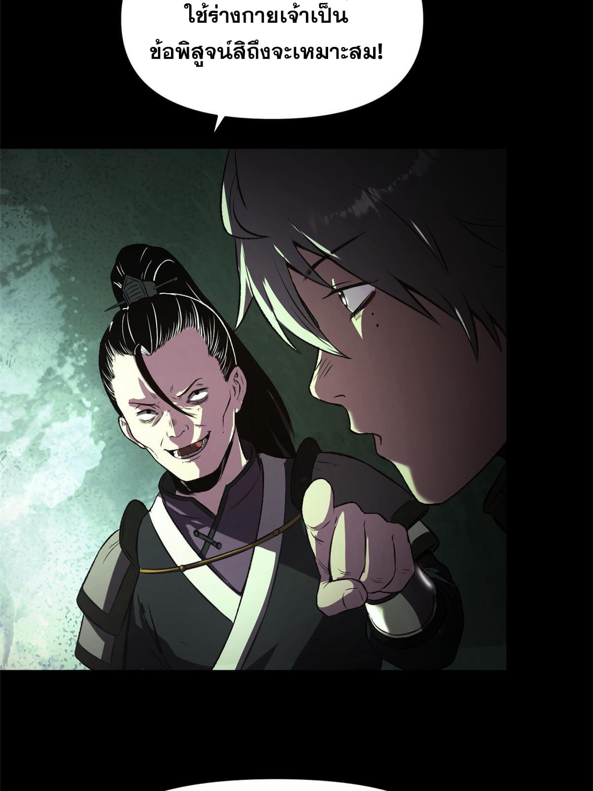 สายลับคนแรกในประวัติศาสตร์ ตอนที่ 19 หน้า 40