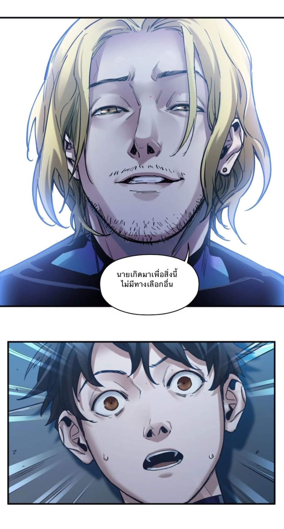 การกลับมาของวายร้าย ตอนที่ 35 หน้า 19