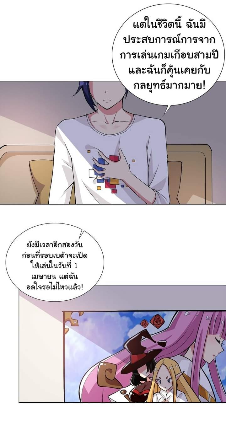 เกิดใหม่เป็นเจ้าหญิงแห่งโชคชะตา 666 โชคชะตา ตอนที่ 1 หน้า 40