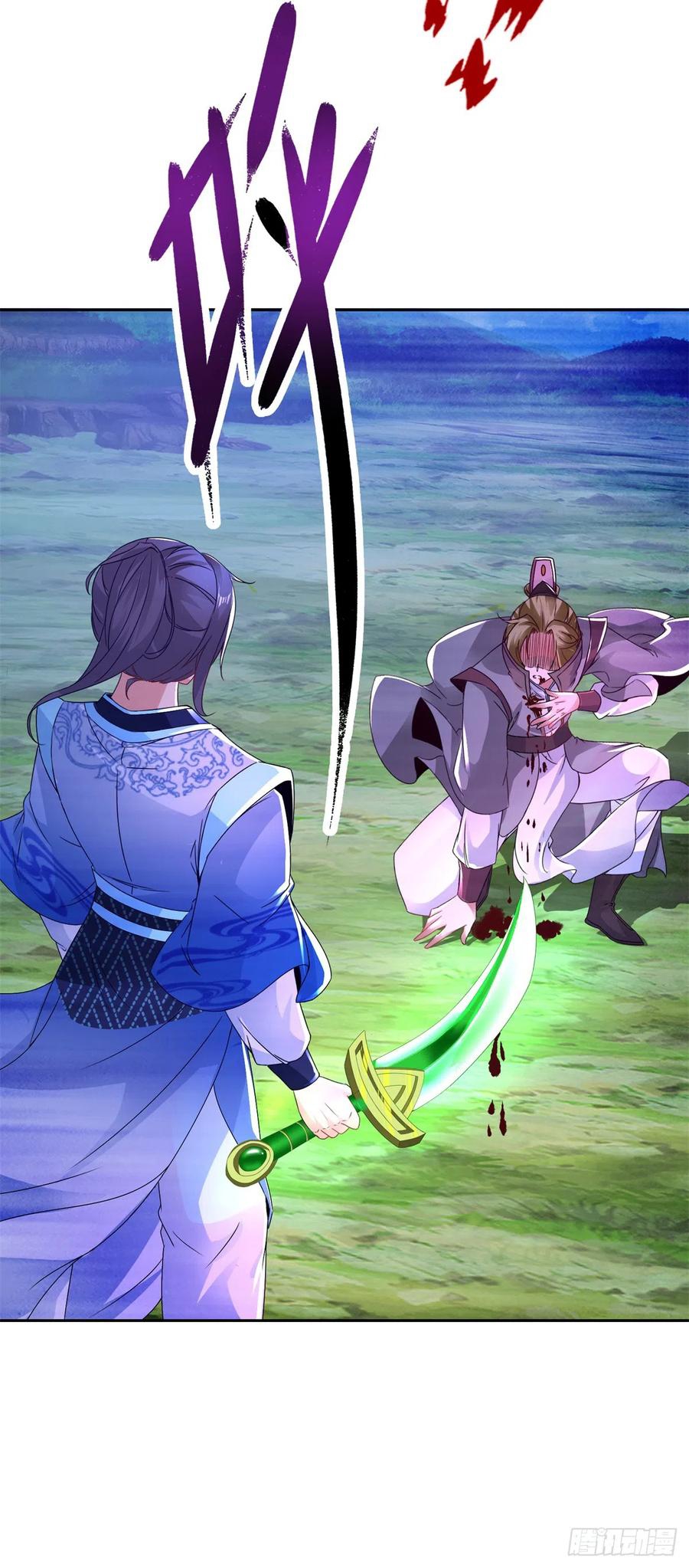 จักรพรรดิวิญญาณศักดิ์สิทธิ์ (ทันจีน) ตอนที่ 255 หน้า 4