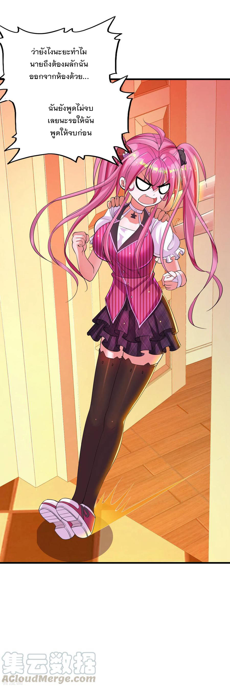 ทหารแพทย์สุดแกร่งผันตัวมาเป็นบอดี้การ์ด ตอนที่ 5 หน้า 21