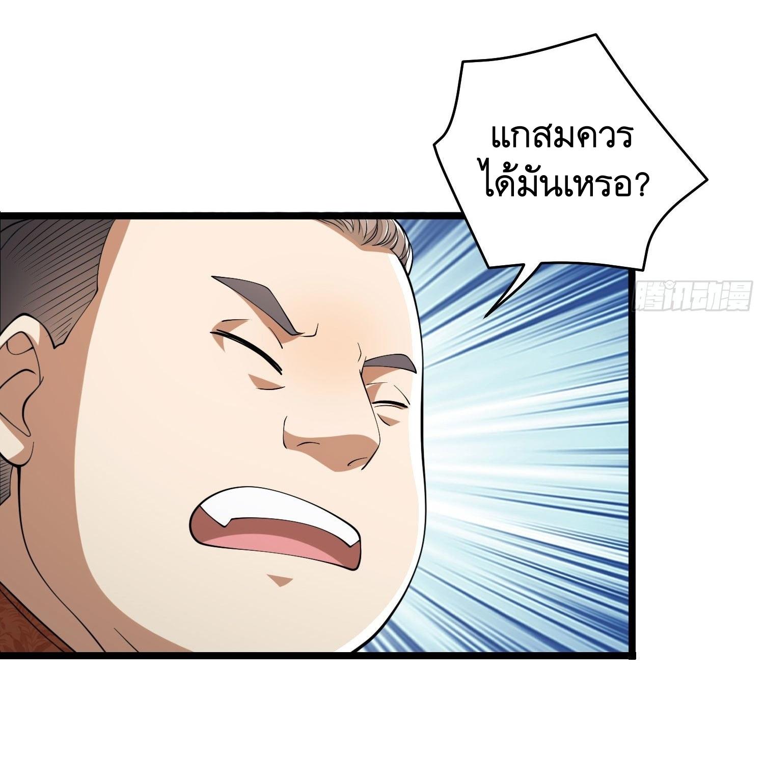 THE FIRST ORDER ตอนที่ 112 หน้า 64